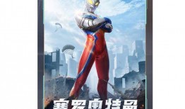 奥特曼手办最新爆料视频,神秘造型惊艳亮相，粉丝热议不断！